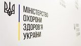 В Україні зафіксовано третій випадок захворювання на дифтерію, - МОЗ