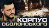 Оболєнський інтерв’ю Бутусову