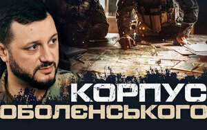 Commander of Second Corps of NGU Ihor Obolienskyi: Ukrainian army can halt Russian offensive but only with proper planning and drone deployment