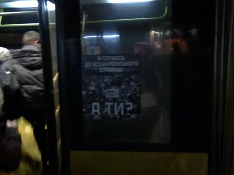 забастовка