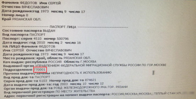 Третій отруйник Скрипалів - Денис Сергєєв - ймовірний виконавець замаху на болгарського зброяра, що постачав оборонне обладнання в Україну, - Bellingcat 02