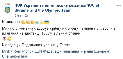 Український плавець Романчук виборов срібну медаль чемпіонату Європи 01