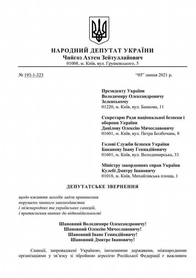 Украинская компания UBC Group экспортирует товары c завода Укснаб в оккупированном Крыму, - Чийгоз 01