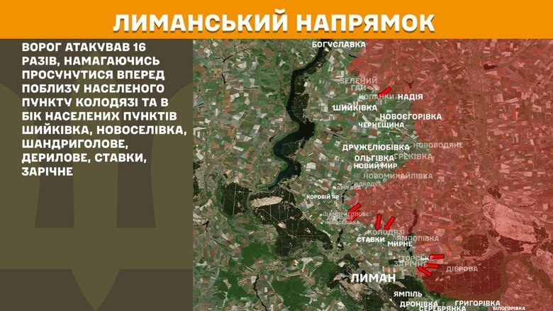 What is happening on the front line? Summary of the General Staff on 19 September