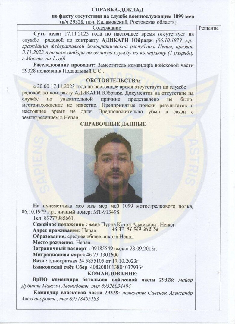 Найманці РФ з Непалу масово дезертирують