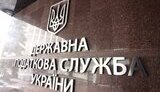 податкова