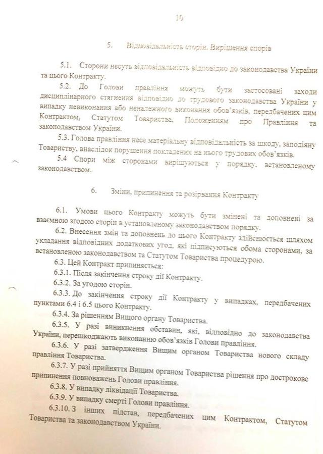 Глава "Укрзалізниці" Бальчун отримує 21 тис. гривень на день, - депутат Купрій 10