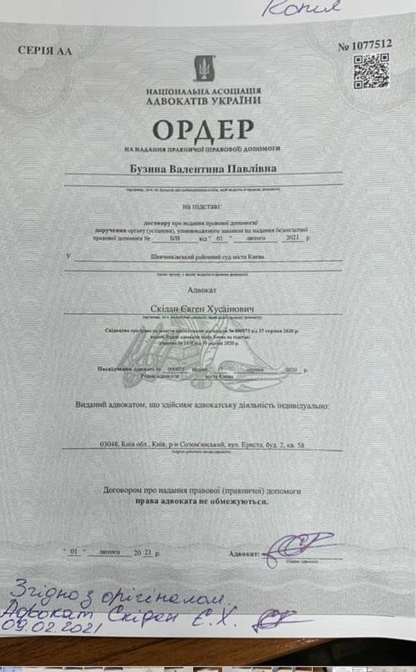 Адвокат Медведчука Скидан також представляє потерпілих у справі Бузини 06