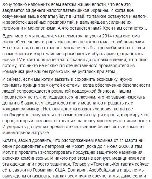 МВД и Минобороны закупают более дорогие защитные комбинезоны у иностранных производителей, игнорируя отечественных, - владелец Текстиль-Контакта Соколовский 07