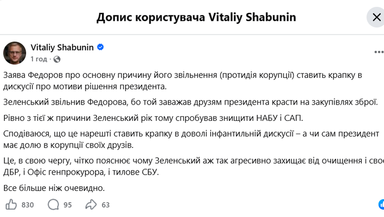 Шубунин, скриншот