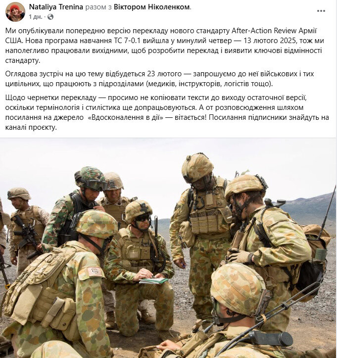 треніна скрін