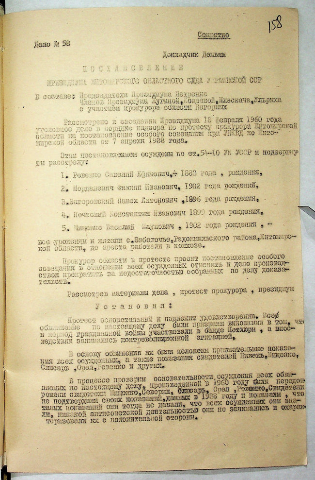 Пишаюся, що наша родина ніколи не була совками, - історія киянки, яка знайшла в архівах інформацію про репресованого прадіда 05 Пишаюся, що наша родина ніколи не була совками, - історія киянки, яка знайшла в архівах інформацію про репресованого прадіда 05