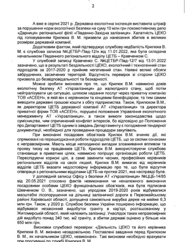 Екологічний стан Укрзалізниці незадовільний, реальні обсяги засмічення земель приховувались, - слуга народу Одарченко 03