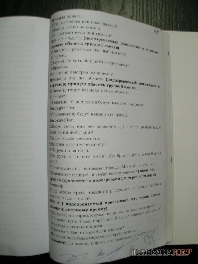 Цензор.НЕТ Изображение