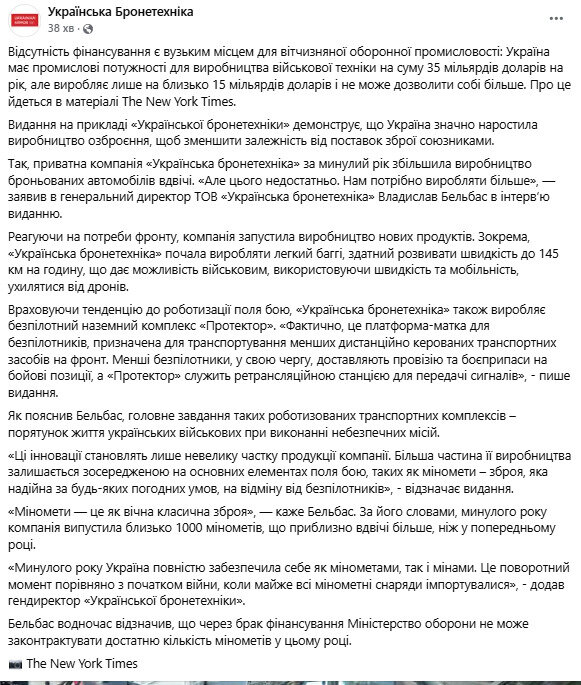 Что мешает Украине производить больше военной техники