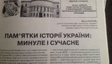 история антисемитизм в виктор коваль школе