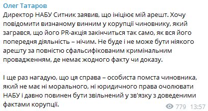 Татаров про свій можливий арешт: Ситник загрався, його PR-акція закінчиться нічим 01