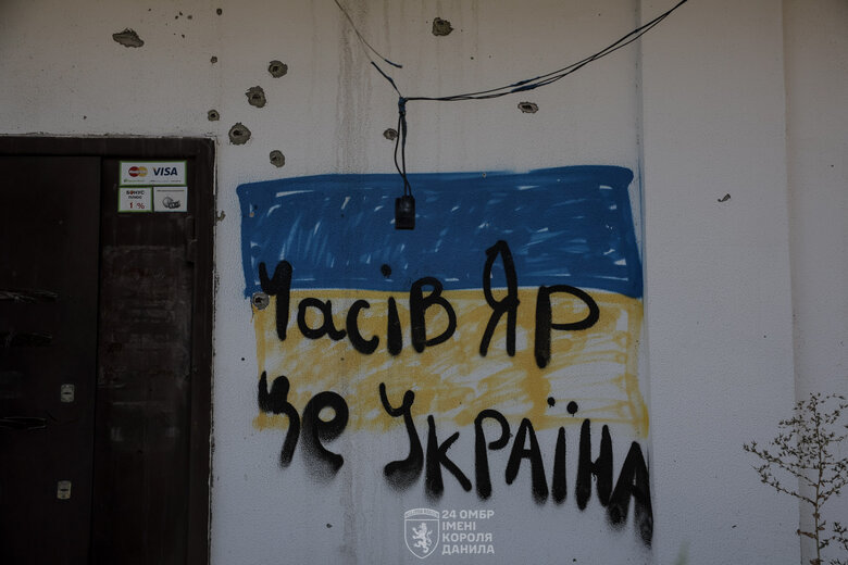 Воїни 24-ї ОМБр показали зруйнований росіянами Часів Яр