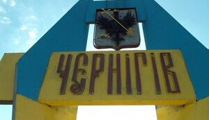 Враг атаковал Чернигов