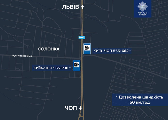30 декабря на Львовщине запустят систему автофиксации нарушений ПДД 02