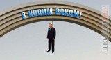 Лучший подарок