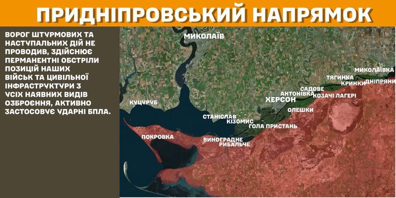 Бої на фронті 29 січня 2025 року