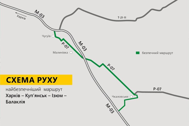 До визволених Куп’янська, Ізюма та Балаклії можна дістатися з Харкова 01