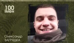 Олександр Загрядка та його шлях від студента до полоненого воїна.