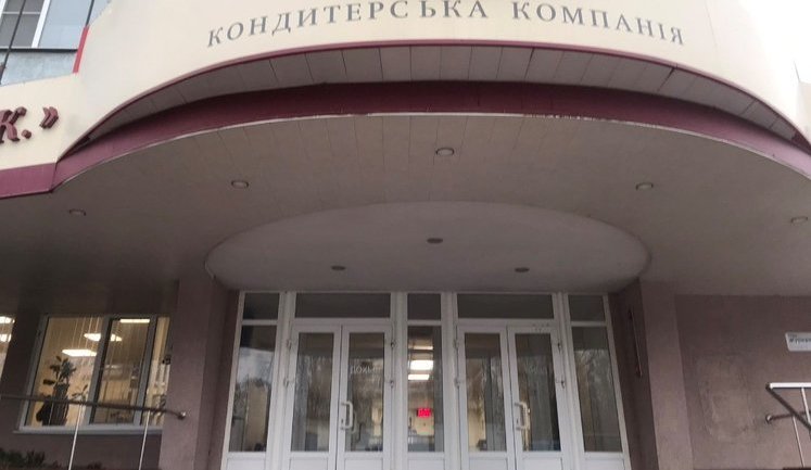 СЕТАМ продает завод кондитерской компании АВК в Днепре