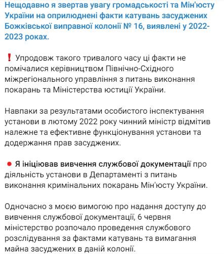 Дмитро Лубінець про премії екскерівнику колонії. в якій катували в'язнів
