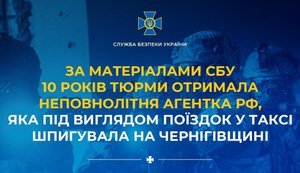 10 років тюрми отримала неповнолітня агентка РФ