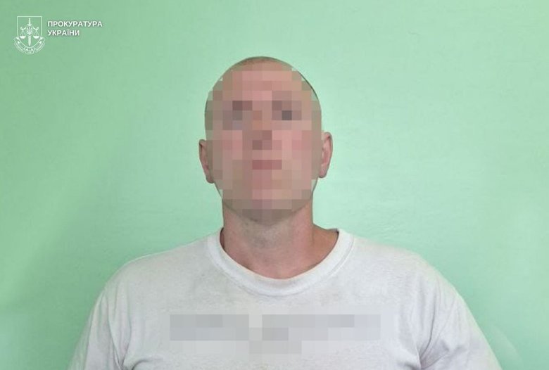 затримання