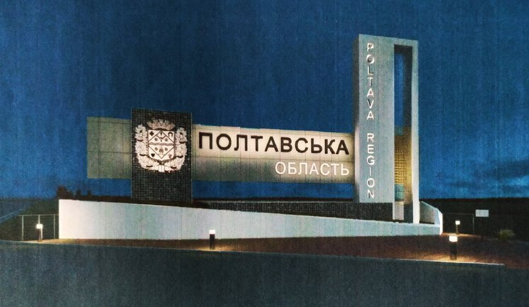 Полтавська область повернула світло і воду після російської атаки дронами