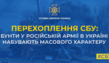 перехоплення