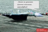 Аэронадувные военнокомические войска