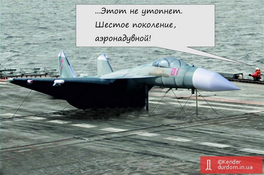 Аэронадувные военнокомические войска