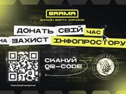 Шахрайські схеми в інфопросторі.