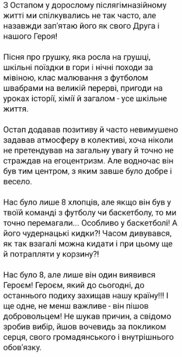 Безмежна чорна діра болю: Пам’яті полеглого воїна, аналітика та випускника НаУКМА Остапа Бринського 10