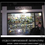 Самая читающая нация