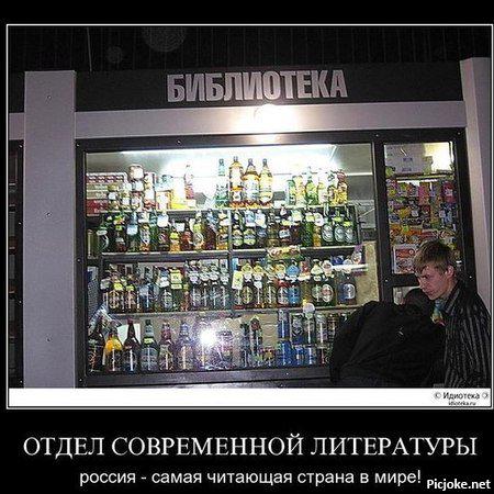 Самая читающая нация