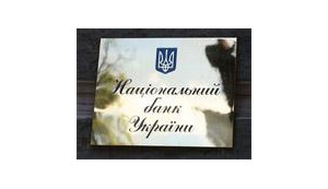 Трудовая миграция может привести к росту цен в Украине, - НБУ