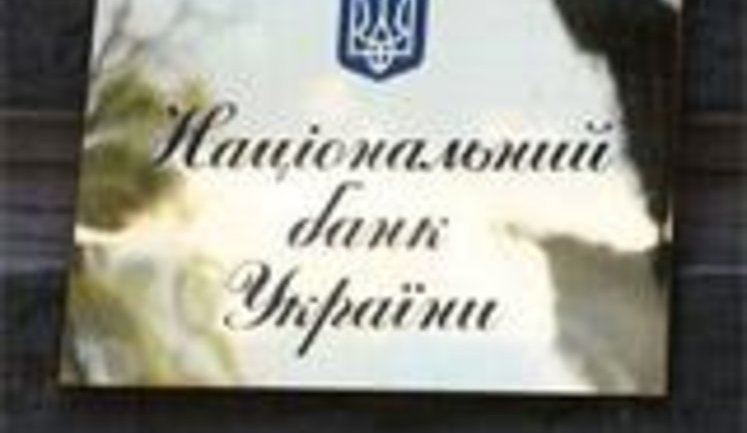 Another Scam from NBU - Entrepreneurs will be Robbed by New Cash Registers