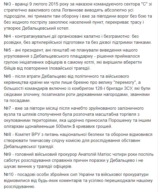 Грані війни. Логвинове: представлено 2 частину документального фільму-розслідування про події під Дебальцевим у 2015 році 02
