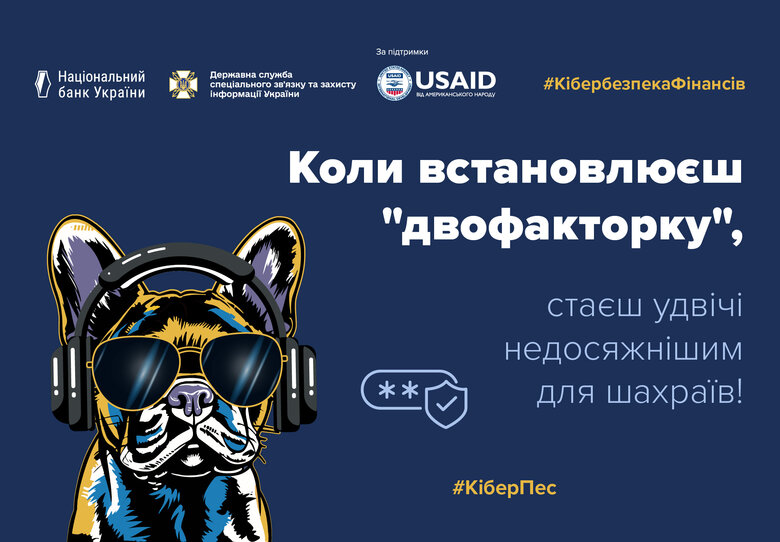 Платіжне шахрайство: важливість двофакторної автентифікації