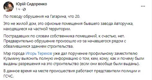 В Харькове обрушилась часть четырехэтажного дома: в мэрии назвали предварительную причину 03 В Харькове обрушилась часть четырехэтажного дома: в мэрии назвали предварительную причину 03