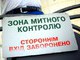 Кому на Одесской таможне жить хорошо?