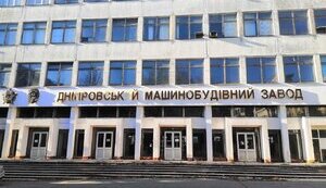 Дніпровський машинобудівний завод