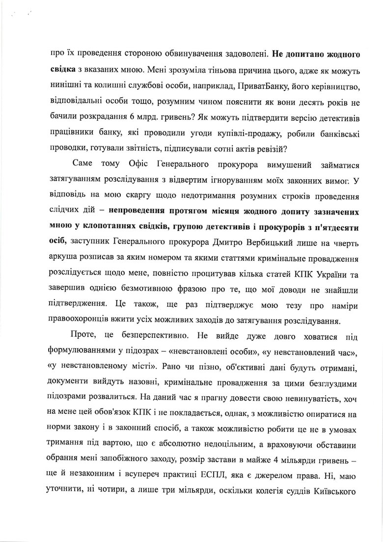 Kolomoiskyi appealed to Prosecutor General with open letter 06