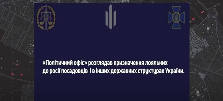 Як ФСБ РФ призначила зрадників у керівництво СБУ: розбір від Бутусова 26