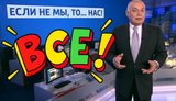 Кремль прибирає Кисельова з "Вєстєй нєдєлі" на тлі падіння рейтингів російської пропаганди, - СЗРУ
